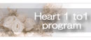 Heart 1to1�v���O�����Ƃ́H